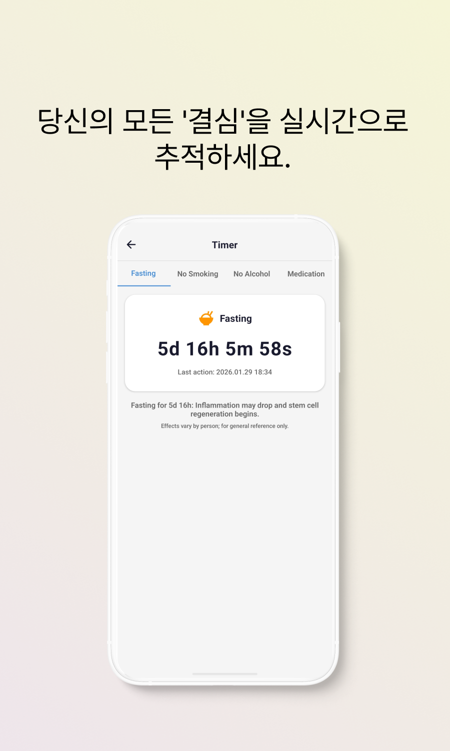 언제더라 위젯 화면