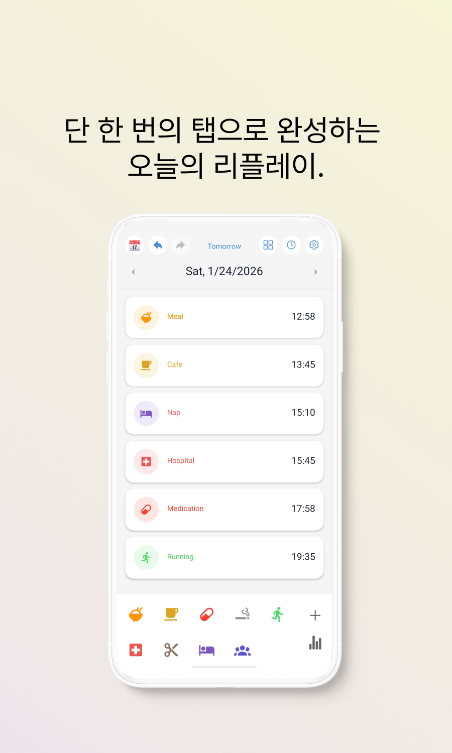 언제더라 홈 화면