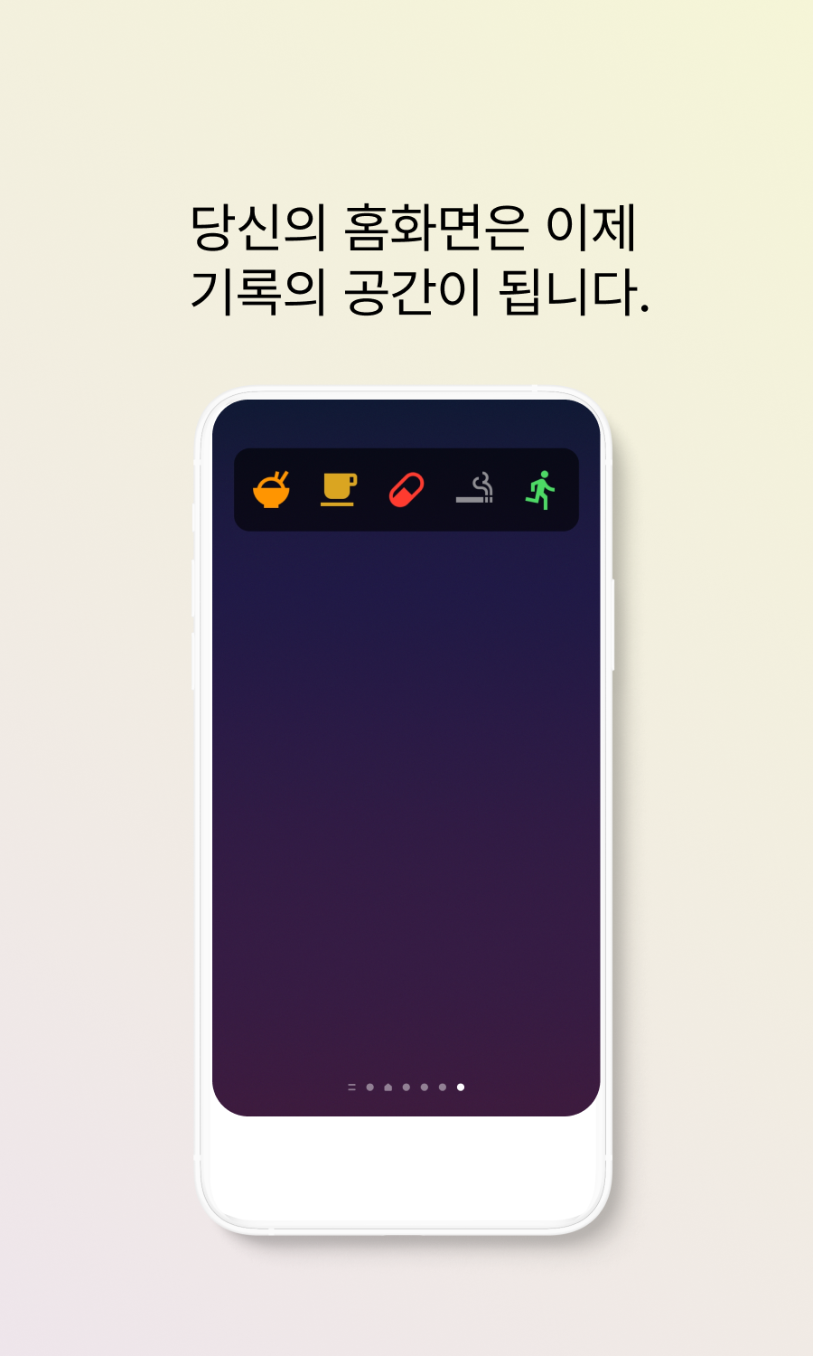 언제더라 캘린더 화면